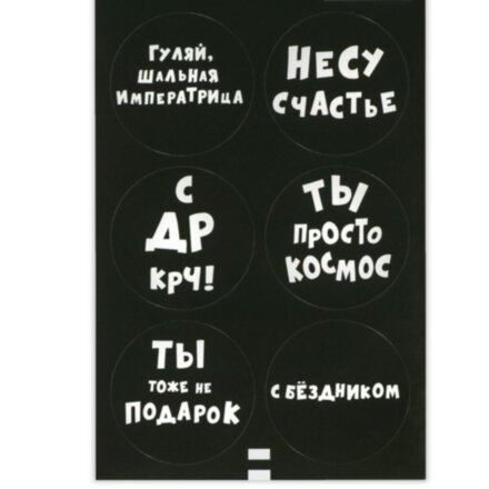 Наклейка для цветов и подарков «С др», 16 × 9,5 см