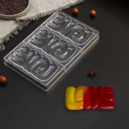 Форма для шоколада и конфет LOVE, 3 ячейки, 27,5×17,5×2,5 см, ячейка 15×7,5 см
