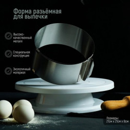 Форма разъёмная для выпечки кексов и тортов с регулировкой размера Доляна, 16-30 см