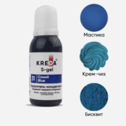 S-gel 31 синий, концентратуниверс. для окраш. (20мл)KREDA Bio