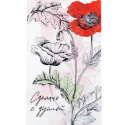 Этикетка картонная «Сделано с душой цветы», 5х9