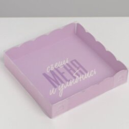 Коробка для кондитерских изделий с PVC крышкой «Съешь меня и улыбнись», 15 × 15 × 3 см