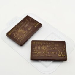 Форма для шоколада &quot;Кредитка для любимой&quot;