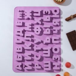 Форма для льда и шоколада Доляна «Буквы. Алфавит русский», 33 ячейки, 36,6×26,6×2 см, ячейка 3,5×3 с