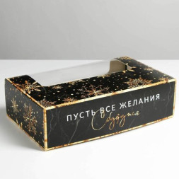 Коробка для эклеров с вкладышами - 5 шт «Пусть сбудутся желания», 25,2 х 15 х 7 см