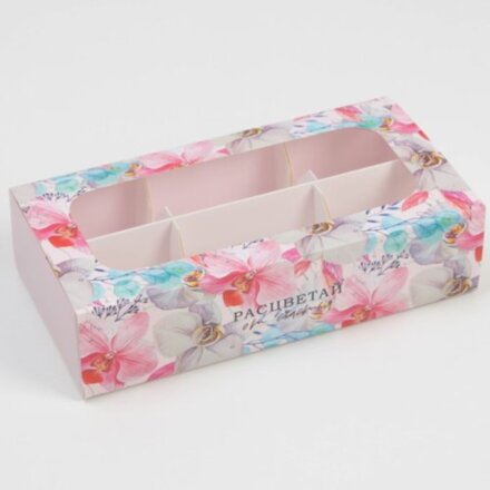 Коробка для кейкпопсов с вкладышем «Расцветай от счастья» - 4 шт, 10,2 х 20 х 5 см
