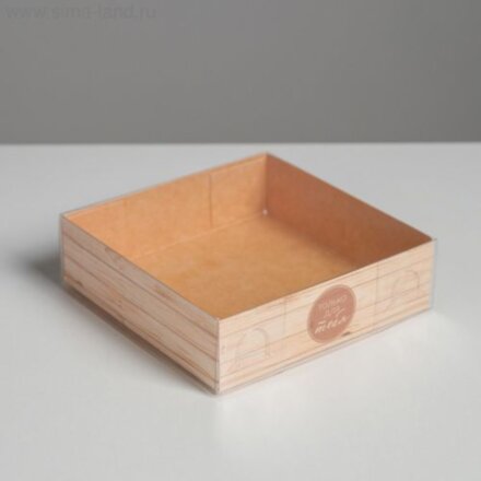 Коробка для кондитерских изделий с PVC крышкой «Только для тебя», 12 × 12 × 3 см