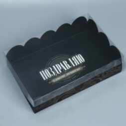 Коробка подарочная с PVC-крышкой «Самому лучшему», 20 × 30 × 8 см