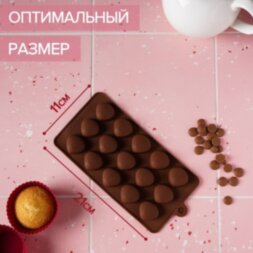Форма для шоколада Доляна «Ракушки», силикон, 22×10,5×1 см, 15 ячеек (2,7×3,4 см), цвет коричневый