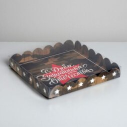 Коробка для кондитерских изделий с PVC-крышкой «23 февраля», 21 × 21 × 3 см