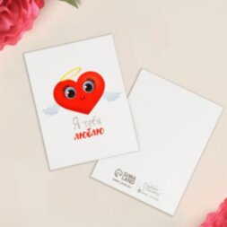 Открытка-комплимент «Любовь», сердце, 8 × 6 см (20шт)