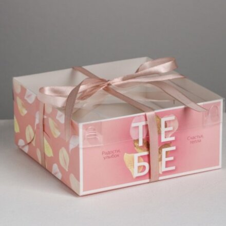 Коробка для капкейка «Тебе», 16 × 16 × 7.5 см