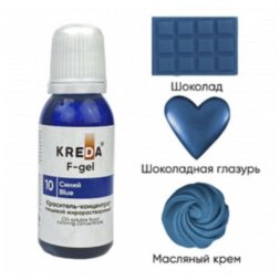 KREDA F-gel 10 жирорастворимый СИНИЙ 20мл