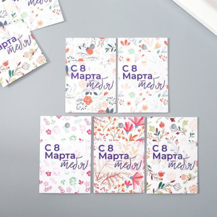 Бирка картон &quot;С 8 марта тебя&quot; набор 10 шт (5 видов) 4х6 см