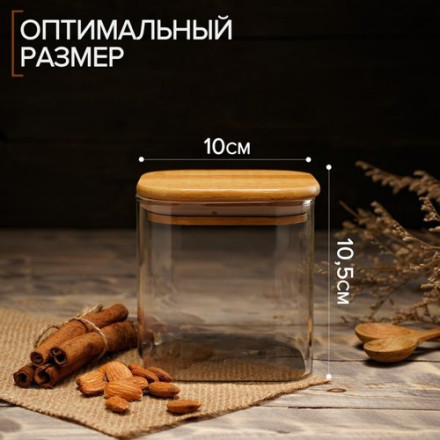 Банка стеклянная для сыпучих продуктов Magistro «Эко. Квадратная», 700 мл, 10×10,5 см