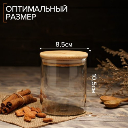 Банка стеклянная для сыпучих продуктов Magistro «Эко», 450 мл, 8,5×10,5 см