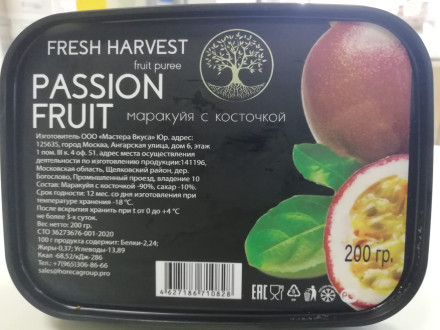 Фруктовое пюре &quot;Fresh Harvest&quot; МАРАКУЙЯ С КОСТОЧКОЙ 200гр