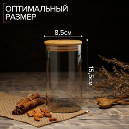 Банка стеклянная для сыпучих продуктов Magistro «Эко», 700 мл, 8,5×15,5 см