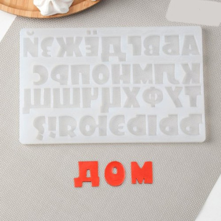 Силиконовая форма «Алфавит Мультяшный», h=2,5 см буква, цвет прозрачный