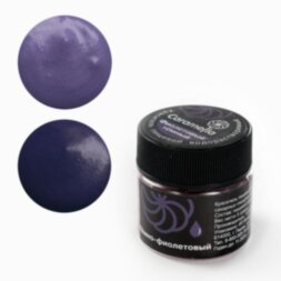 Краситель сухой водорастворимый Caramella Темно-Фиолетовый 5гр