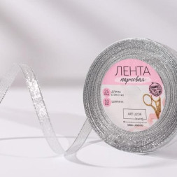 Лента парчовая, 10 мм, 23 ± 1 м, цвет серебро