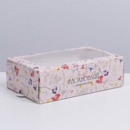 Коробка складная «Вдохновляй» 18 х 10,5 х 5,5 см