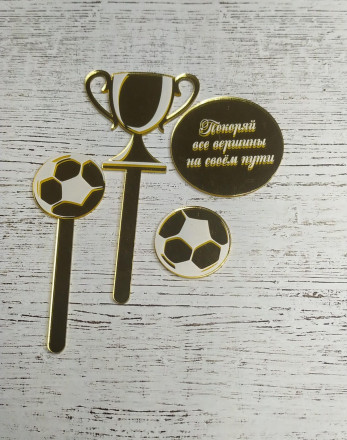 Топпер &quot;Футбол&quot;набор акрил
