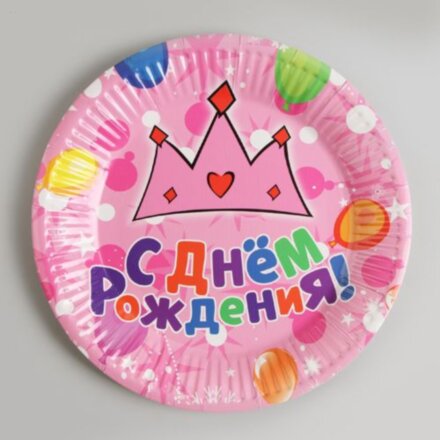 Тарелки бумажные «С Днём Рождения», набор 6 шт.