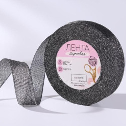 Лента парчовая, 20 мм, 23 ± 1 м, цвет чёрный №111
