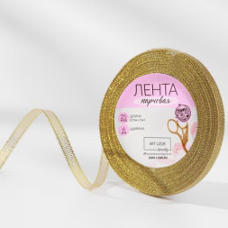 Лента парчовая, 6 мм, 23 ± 1 м, цвет золотой