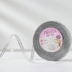 Лента парчовая, 6 мм, 23 ± 1 м, цвет серебряный