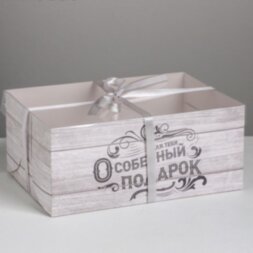 Коробка для капкейка «Для тебя особенный подарок», 23 × 16 × 10 см