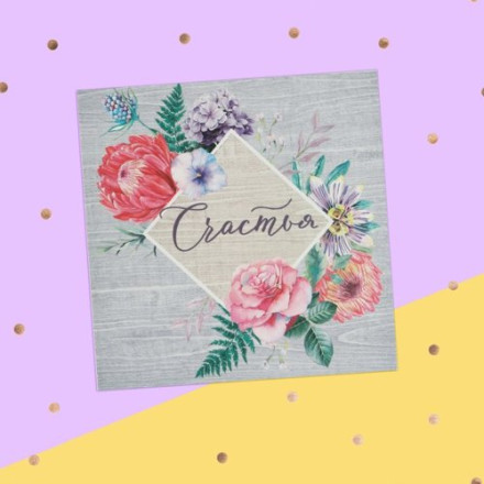 Открытка-мини «Счастья», 7 х 7 см