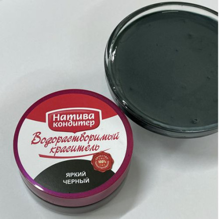 Краситель  водорастворимый &quot;Яркий черный&quot; 10гр