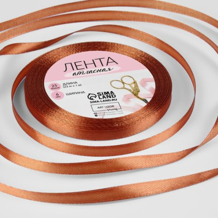 Лента атласная, 6 мм × 23 ± 1 м, цвет карамельный №117