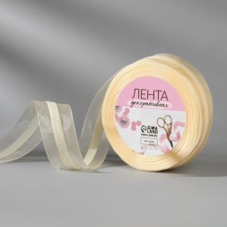 Лента декоративная, 25 мм, 9 ± 0,5 м, цвет слоновая кость №008